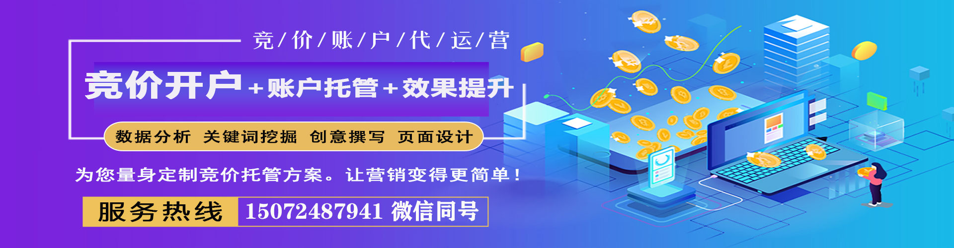 五台信息流代运营